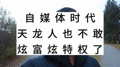 《解析为何天龙私服未能吸引直播热潮的动因》